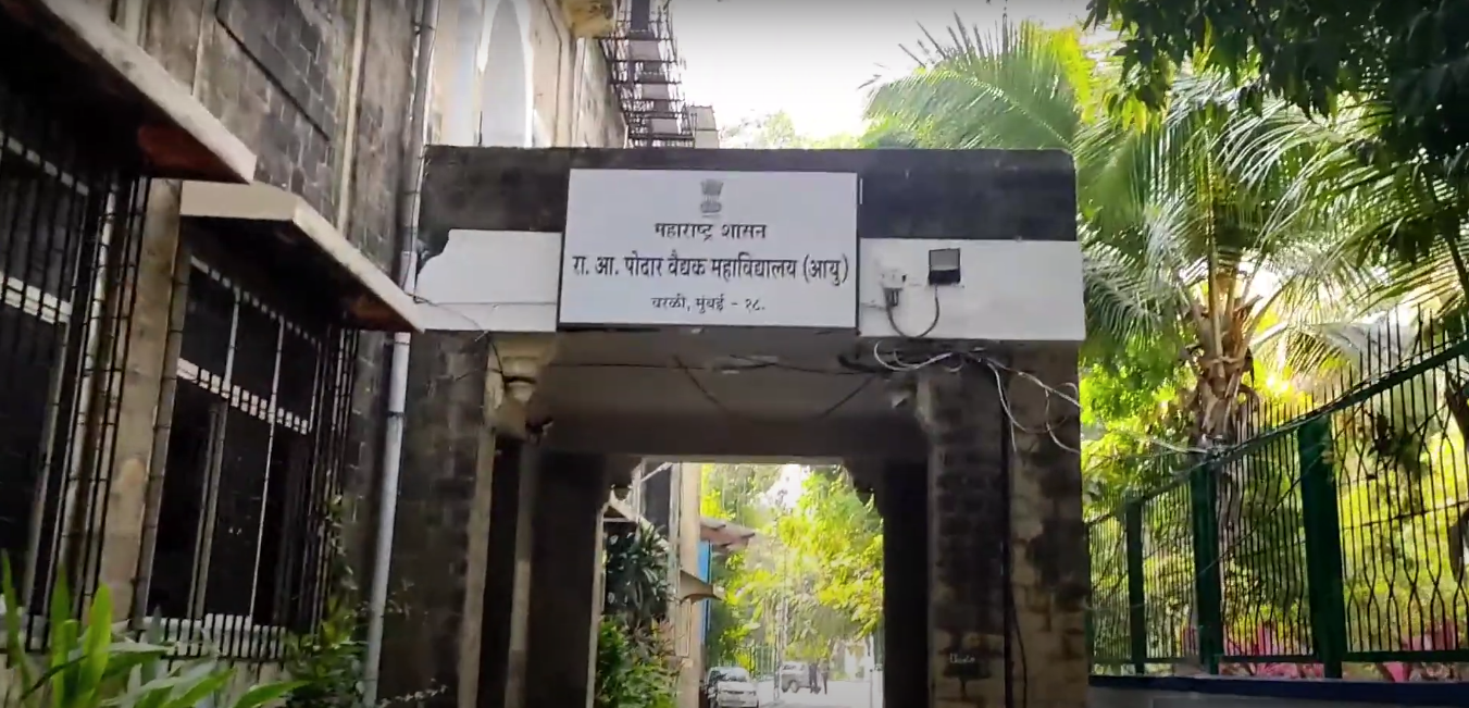 RA Podar Ayurved Medical College in Mumbai campus view 4