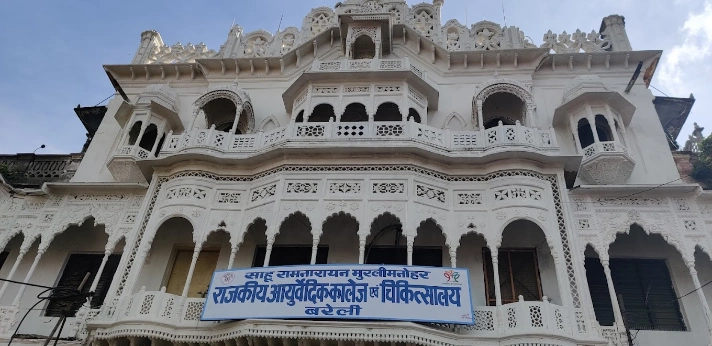 S.R.M. Government Ayurvedic College and Hospital, Bareilly, Uttar Pradesh: campus view 10