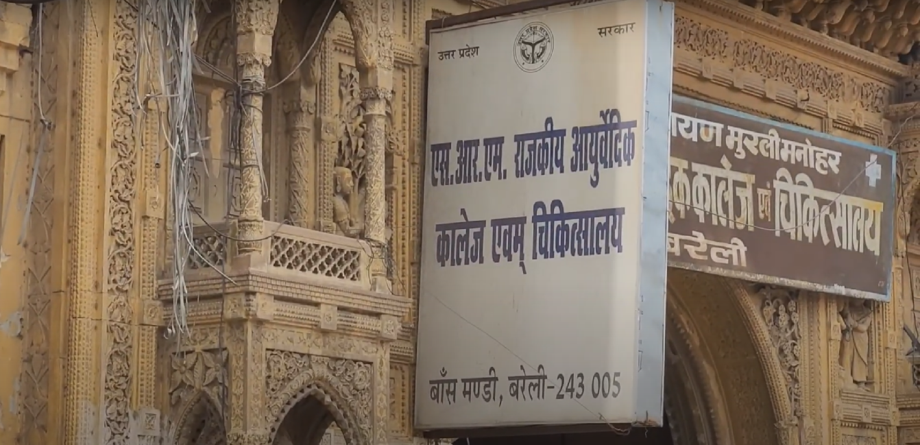 S.R.M. Government Ayurvedic College and Hospital, Bareilly, Uttar Pradesh: campus view 9