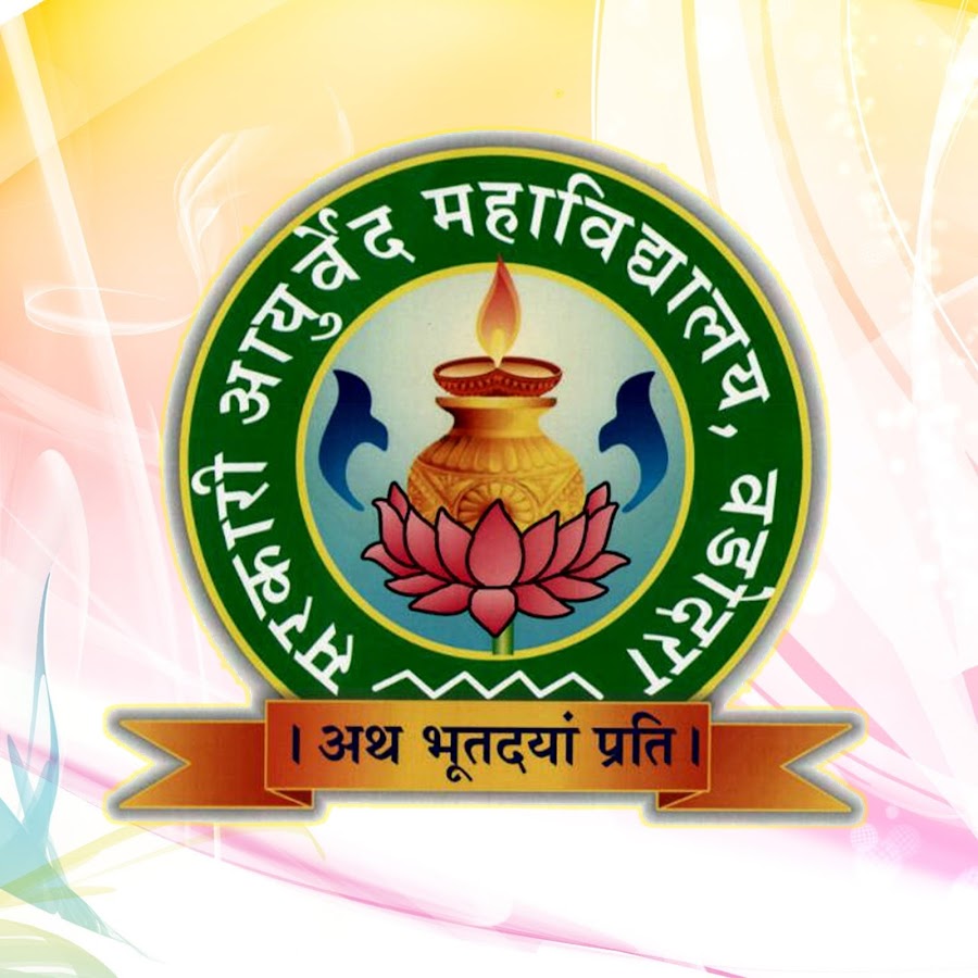 Govt. Ayurved Mahavidyalaya Government Ayurveda College, Vadodara, Gujarat  logo