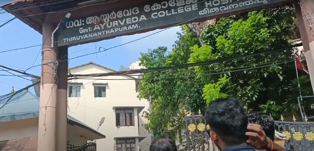 Govt. Ayurveda Coll, Thiruvananthapuram, Kerala  campus view 1
