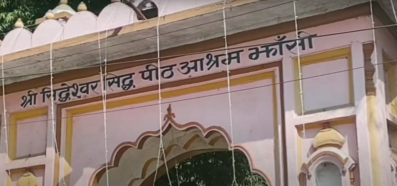 Bundelkhand Government Ayurvedic College and Hospital, located in Jhansi, Uttar Pradesh campus view 9