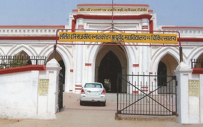 Lalit Hari State P.G. Ayurvedic College and Hospital, Pilibhit, Uttar Pradesh  campus view 1