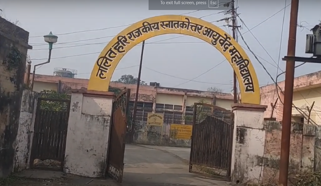 Lalit Hari State P.G. Ayurvedic College and Hospital, Pilibhit, Uttar Pradesh  campus view 3