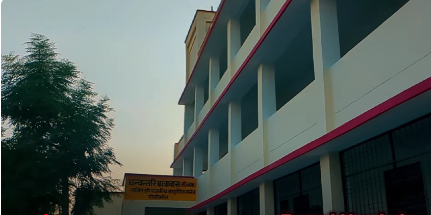 Lalit Hari State P.G. Ayurvedic College and Hospital, Pilibhit, Uttar Pradesh  campus view 8