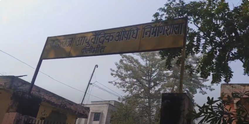Lalit Hari State P.G. Ayurvedic College and Hospital, Pilibhit, Uttar Pradesh  campus view 6