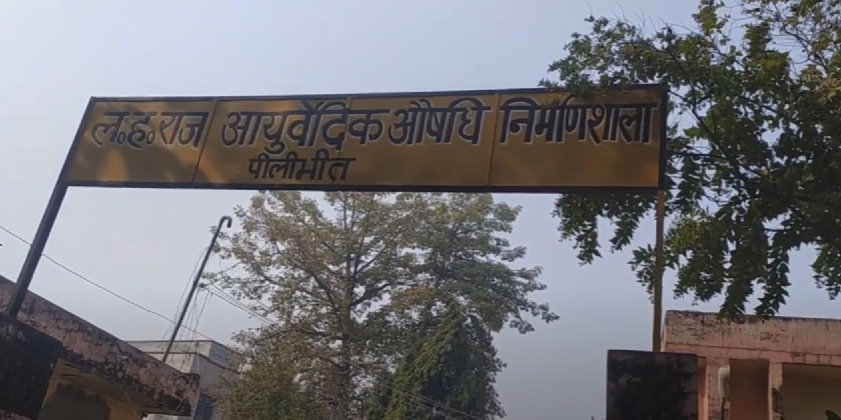 Lalit Hari State P.G. Ayurvedic College and Hospital, Pilibhit, Uttar Pradesh  campus view 11