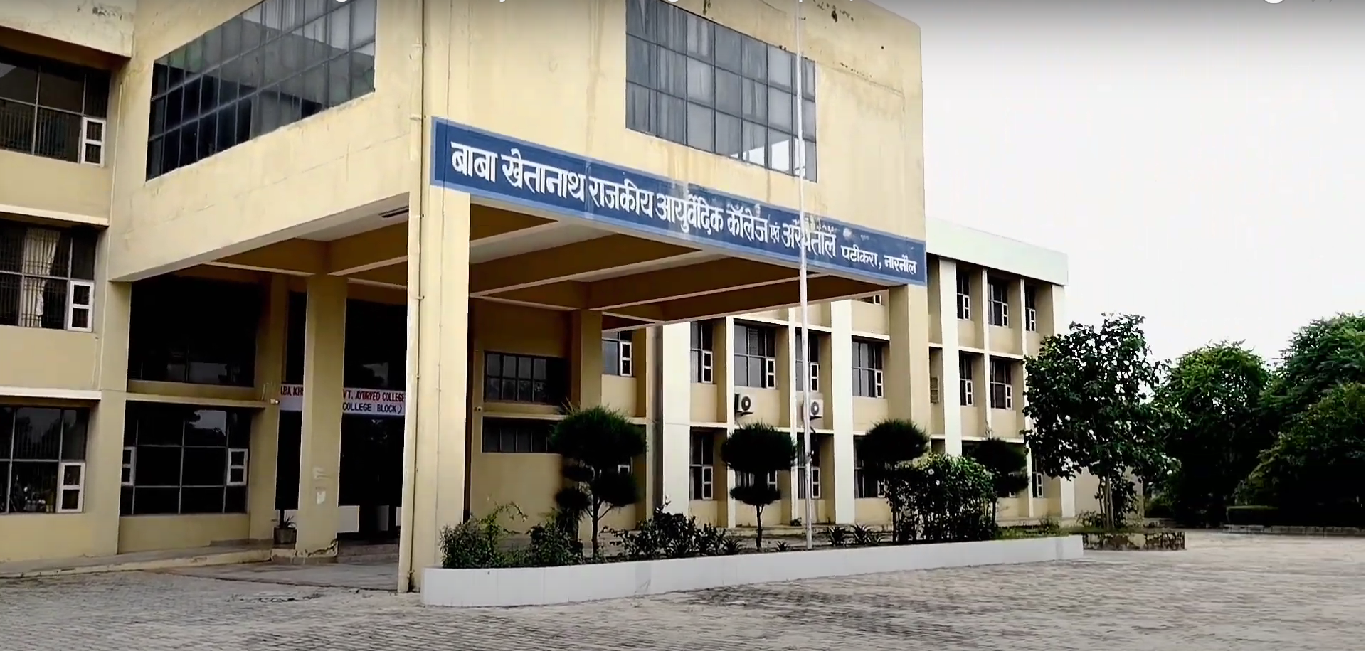 Baba Khetanath Govt. Ayurvedic College and Hospital, Mahendragarh, Haryana campus view 4