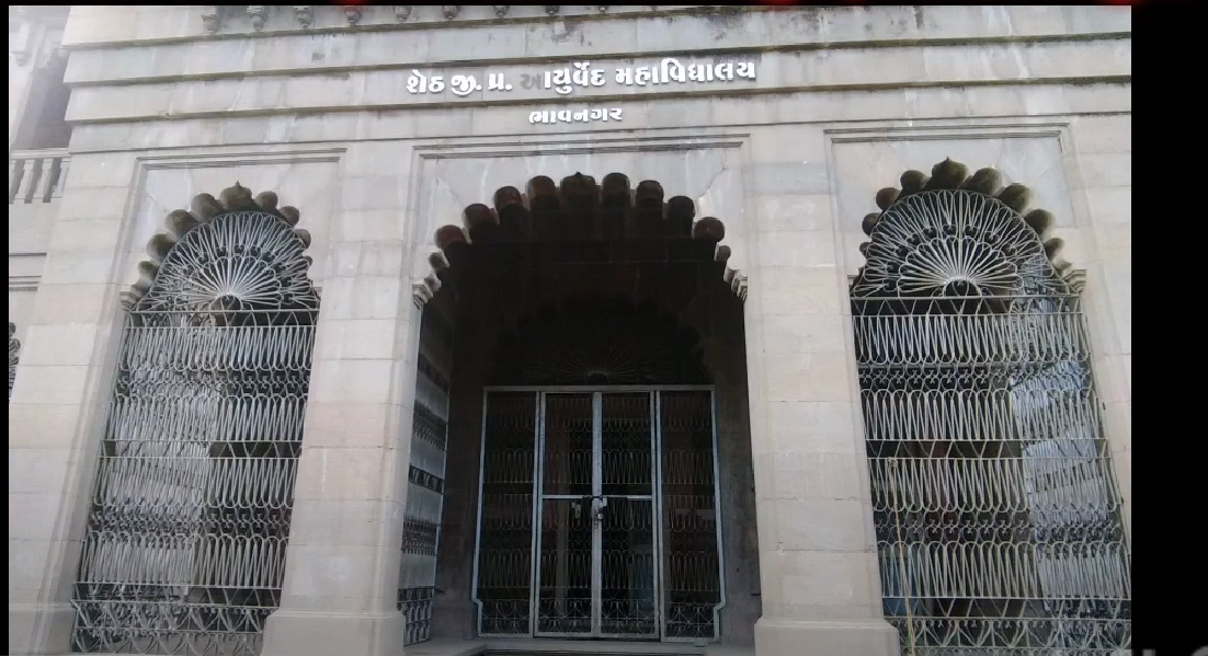 Govt. Seth JP Ayurveda Medical College, Bhavnagar campus view 2