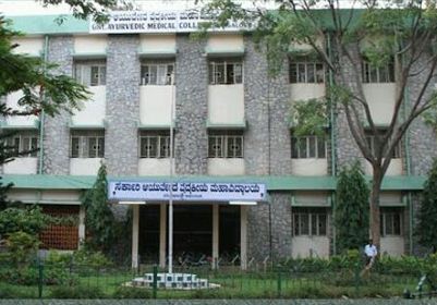 Government Ayurved Medical College, Bangalore ,Karnataka campus