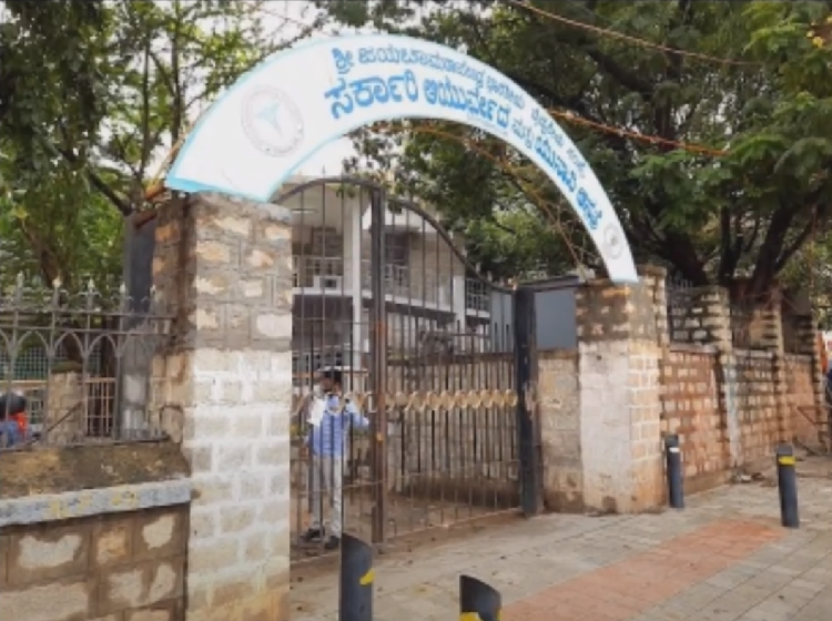 Government Ayurved Medical College, Bangalore ,Karnataka campus view 7