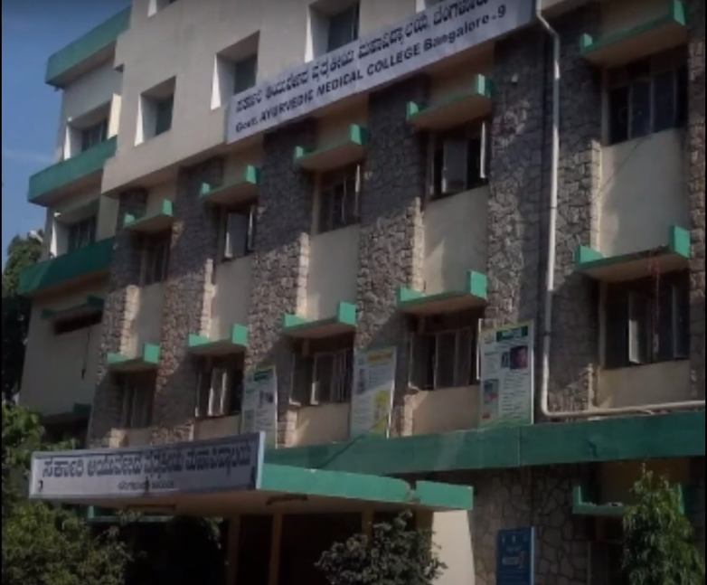 Government Ayurved Medical College, Bangalore ,Karnataka campus view 3