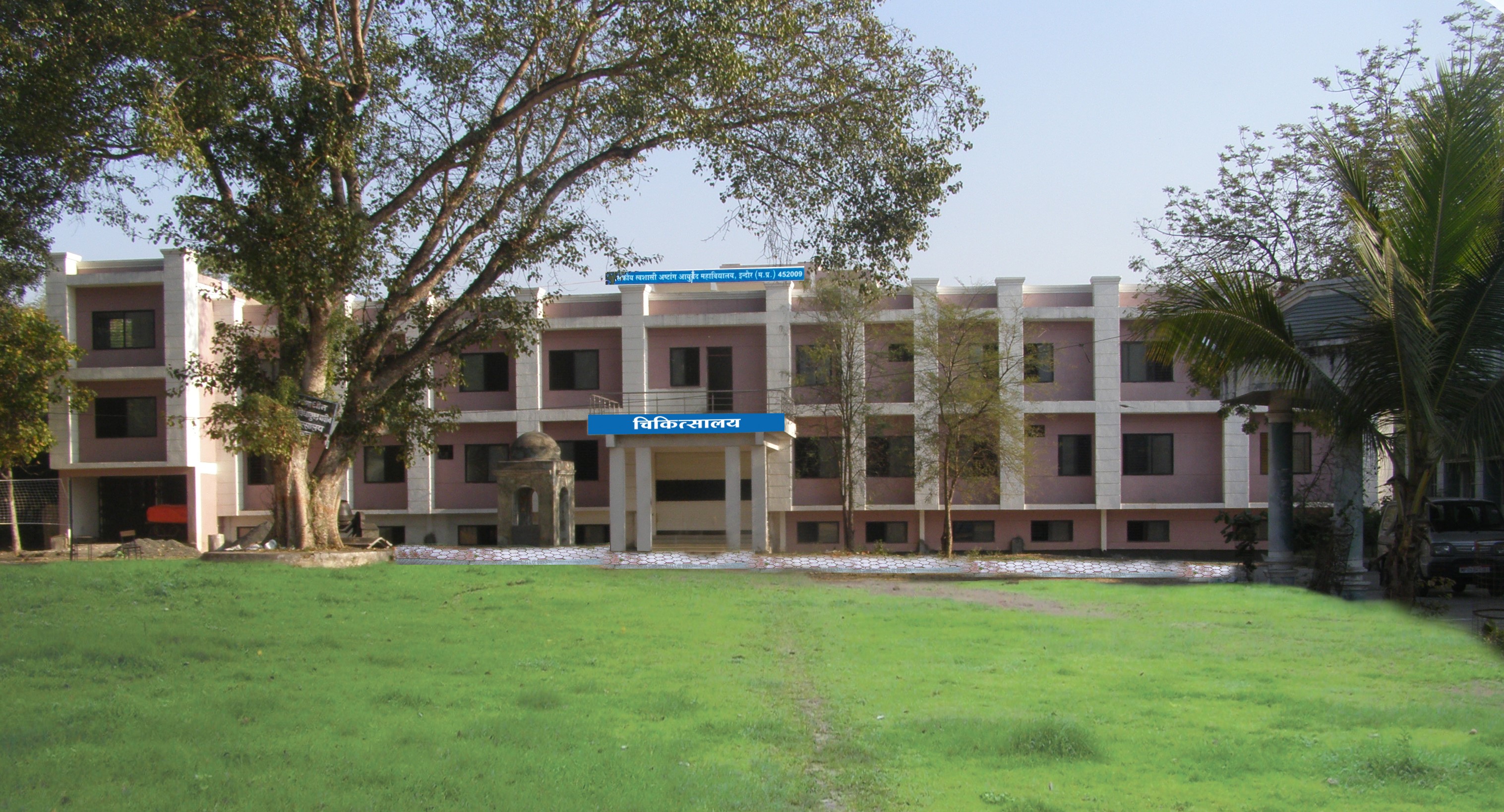 Govt. Astanga Ayurvda Mahavidyalaya, Indore, MP  campus