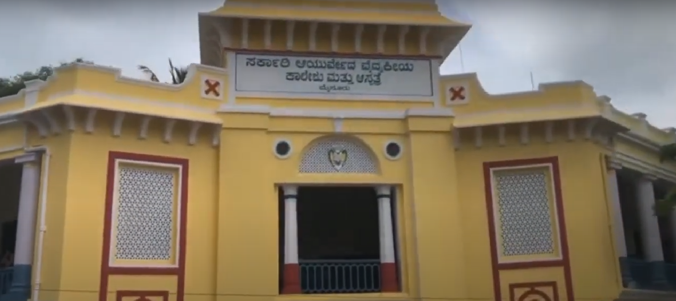 Govt. Ayurveda Medical College, Mysore, Karanataka  campus view 4