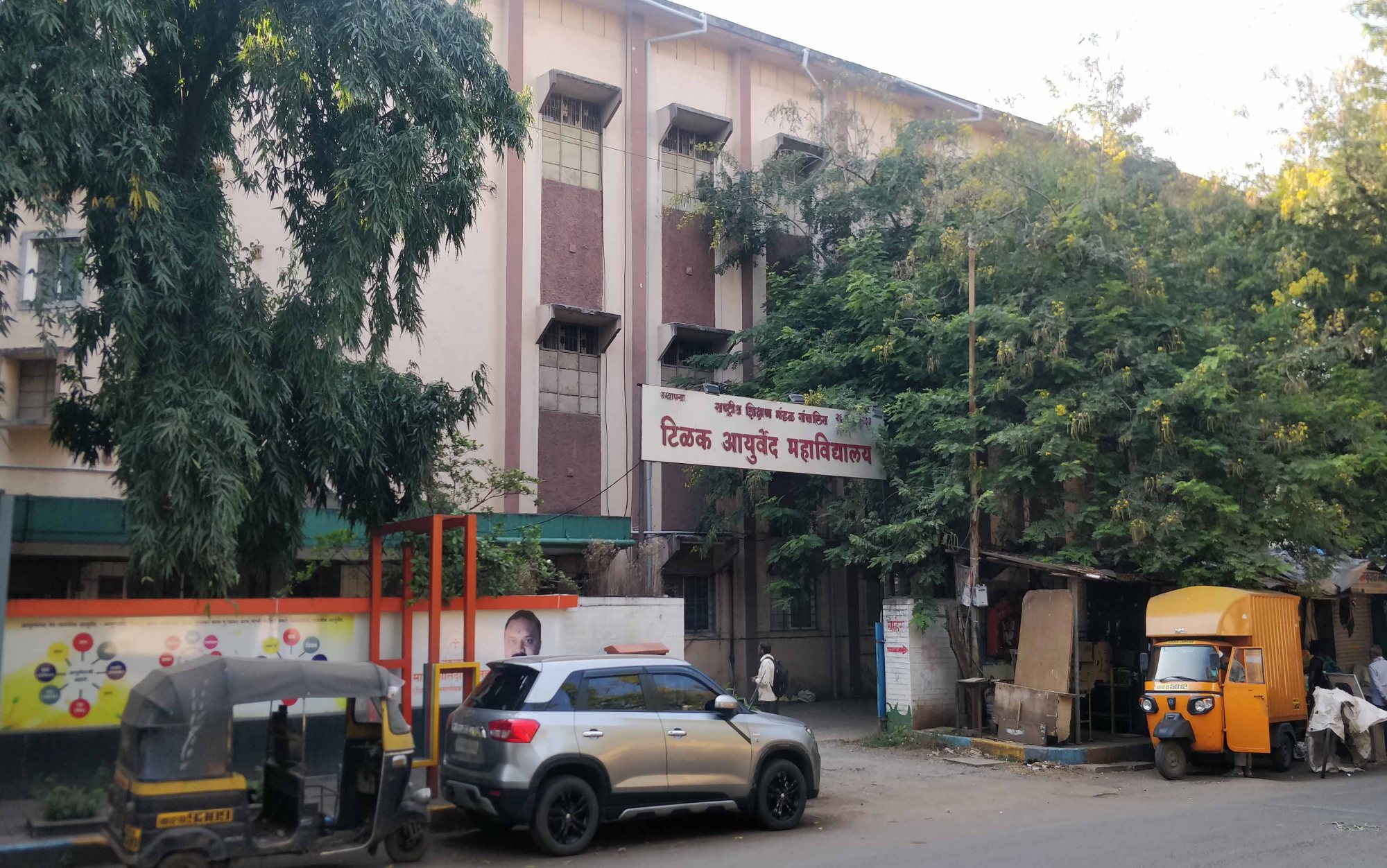 Tilak Ayurved Mahavidyalaya, Pune, MS  campus