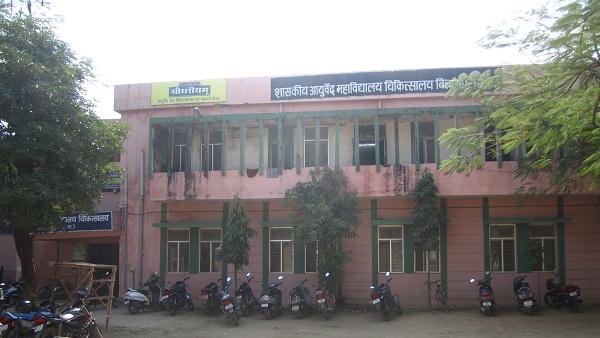 Government Ayurveda college Bilaspur,Chhattisgarh campus