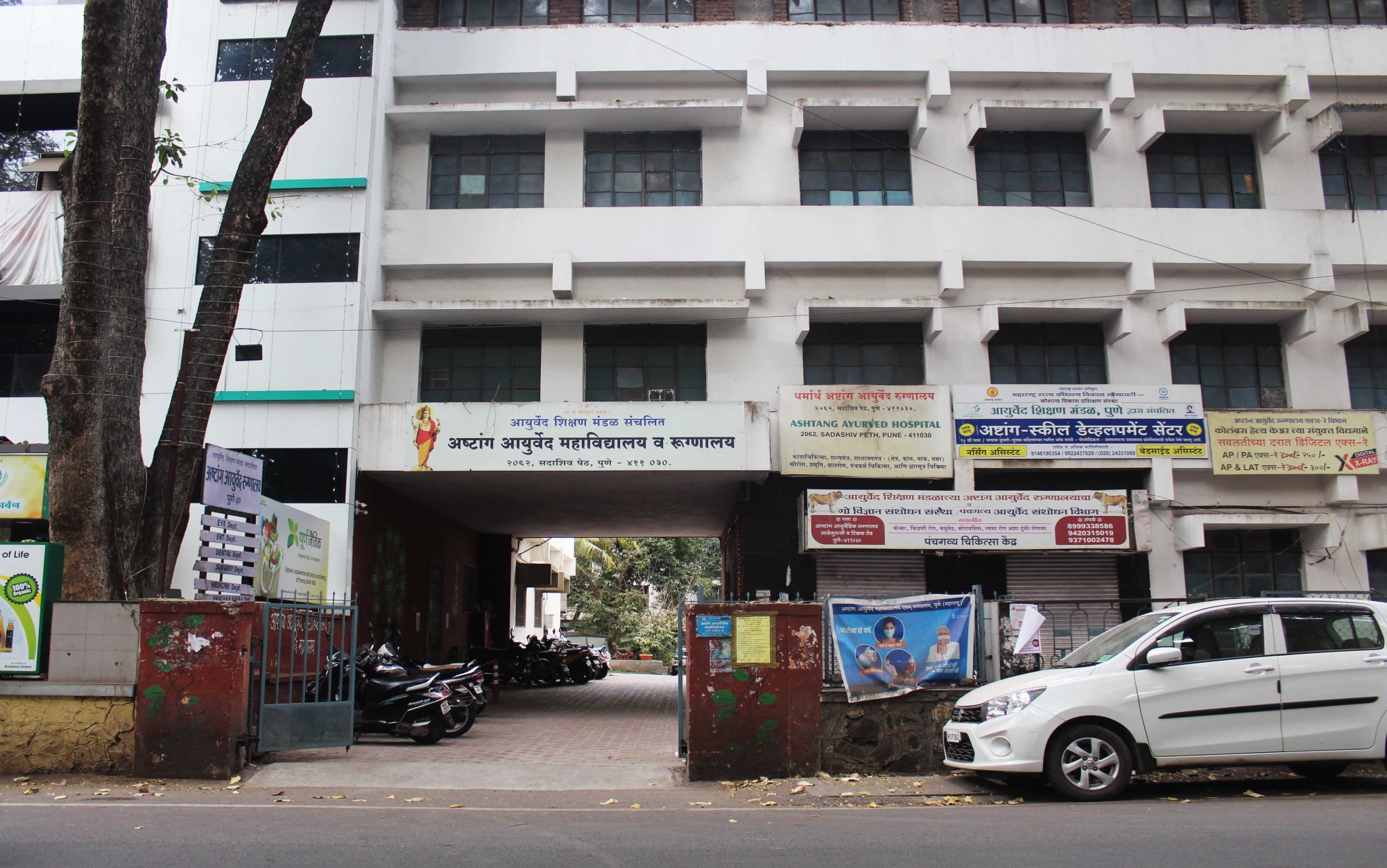 Ashtang Ayurved Mahavidyalaya, Pune, Maharashtra campus view 1