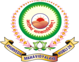 Ayurved Mahavidyalaya and , Old Hubli, Karnataka  logo