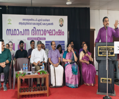 Vaidyaratnam P.S. Varier AC, Kottakal, Kerala  campus view 9