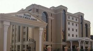RUHS, Jaipur  campus view 2