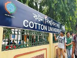 cotton university  campus view 2