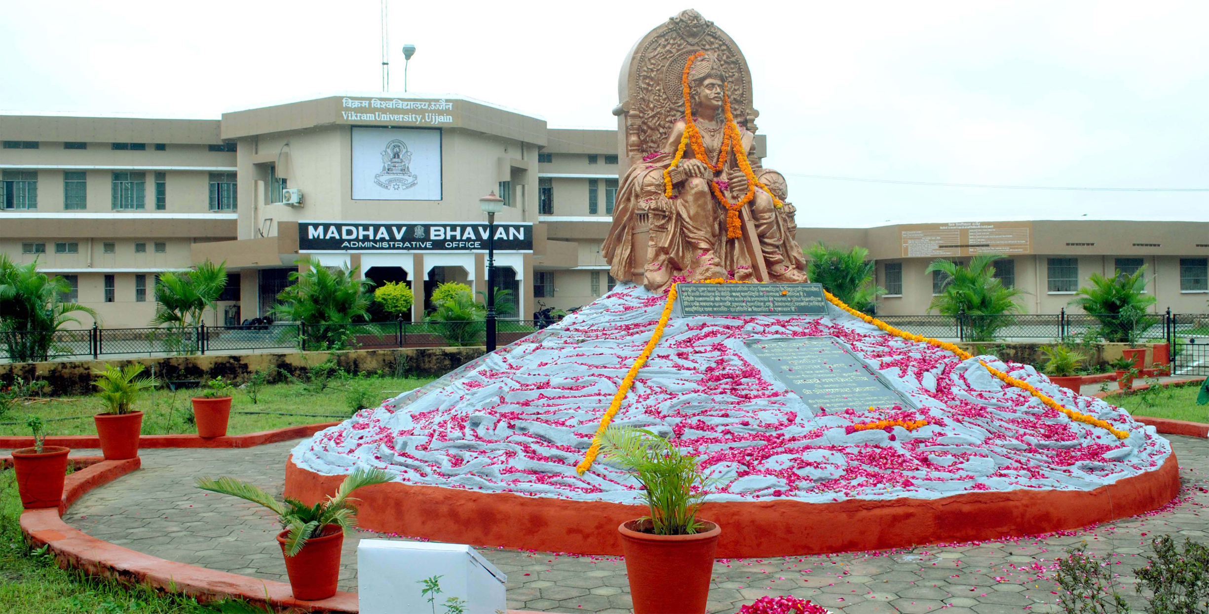 Vikram University campus view 4