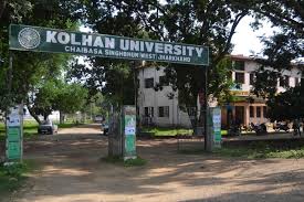 Kolhan University campus view 5