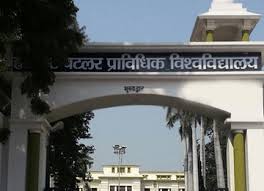 Harcourt Butler Technical University campus view 5