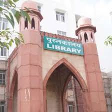 Khwaja Moinuddin Chishti Language University campus view 2