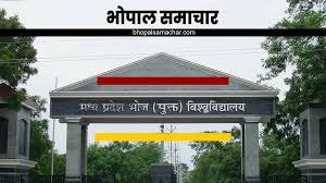 M.P. Bhoj University, Bhopal campus