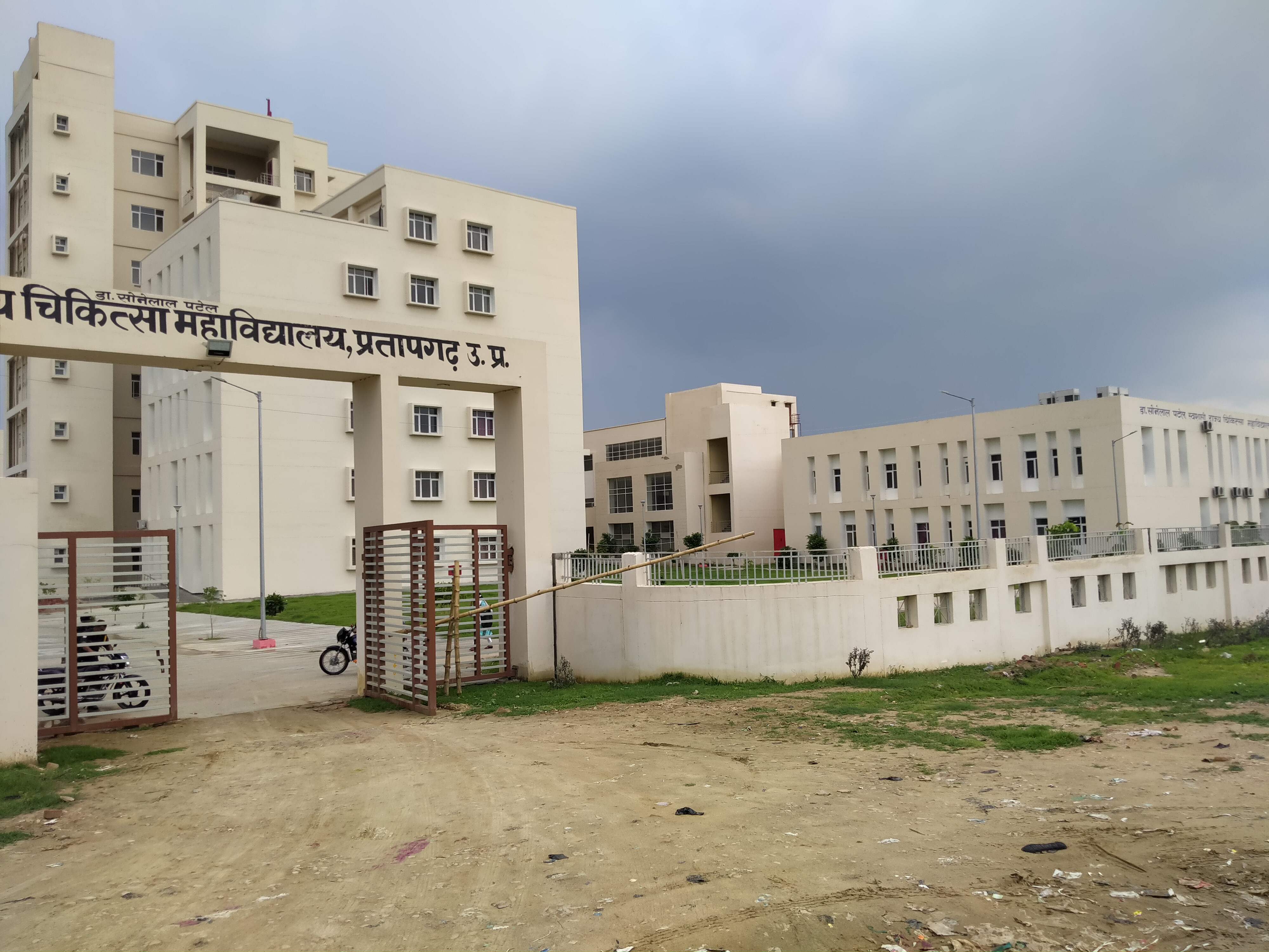 Autonomous State Medical College, Pratapgarh
 campus view 13