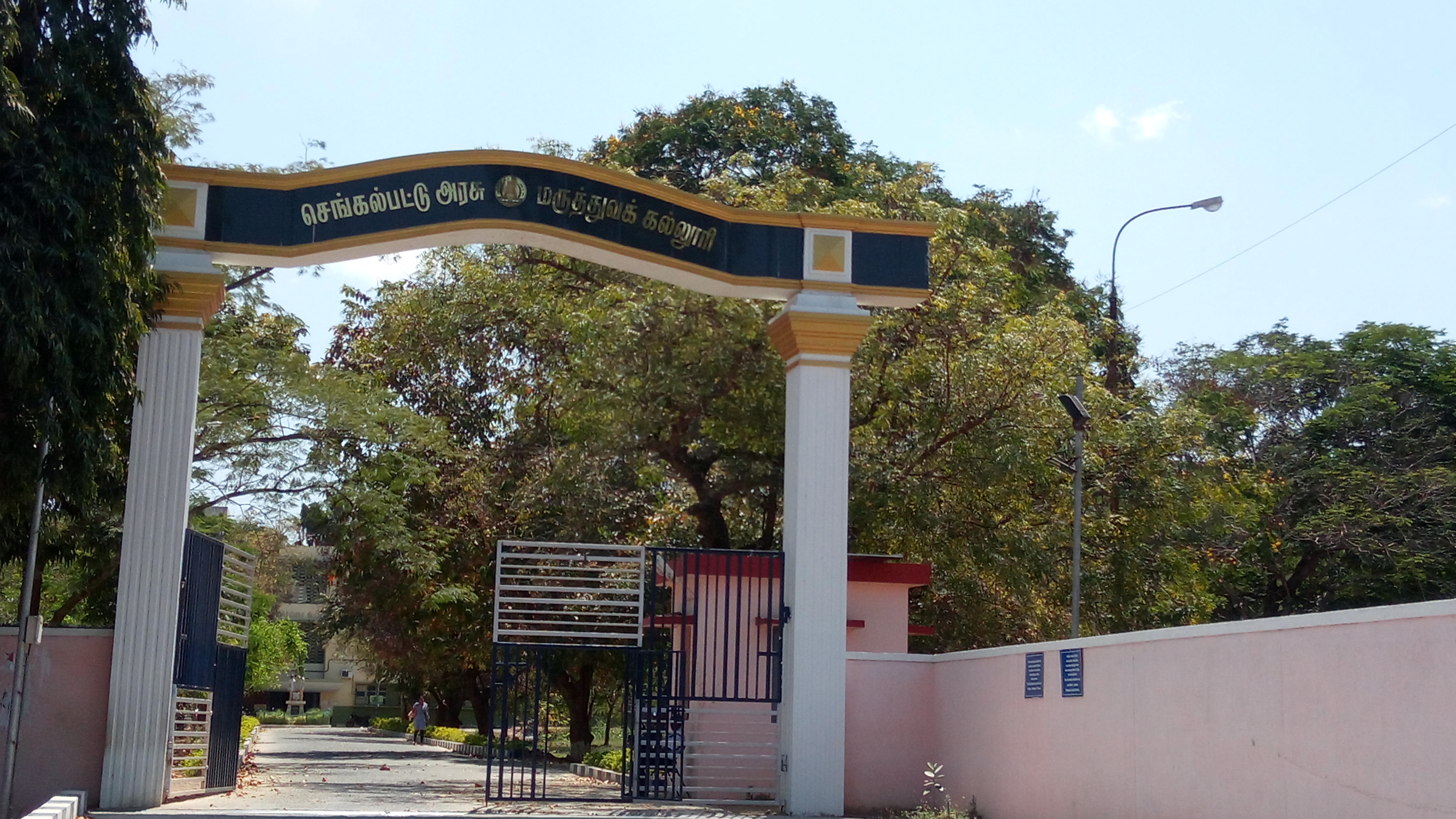 College Campus Image