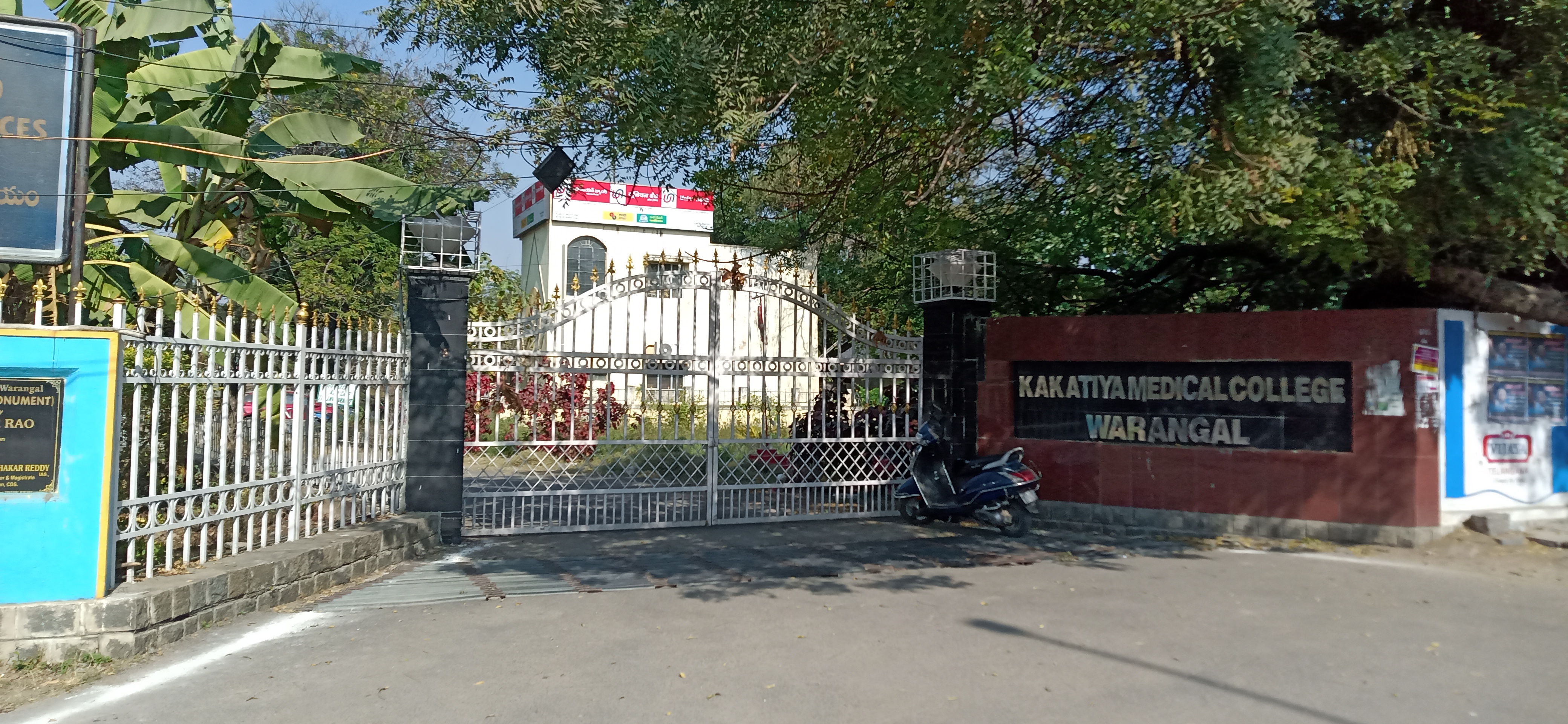 Kakatiya Medical College, Wrangal

 campus view 14
