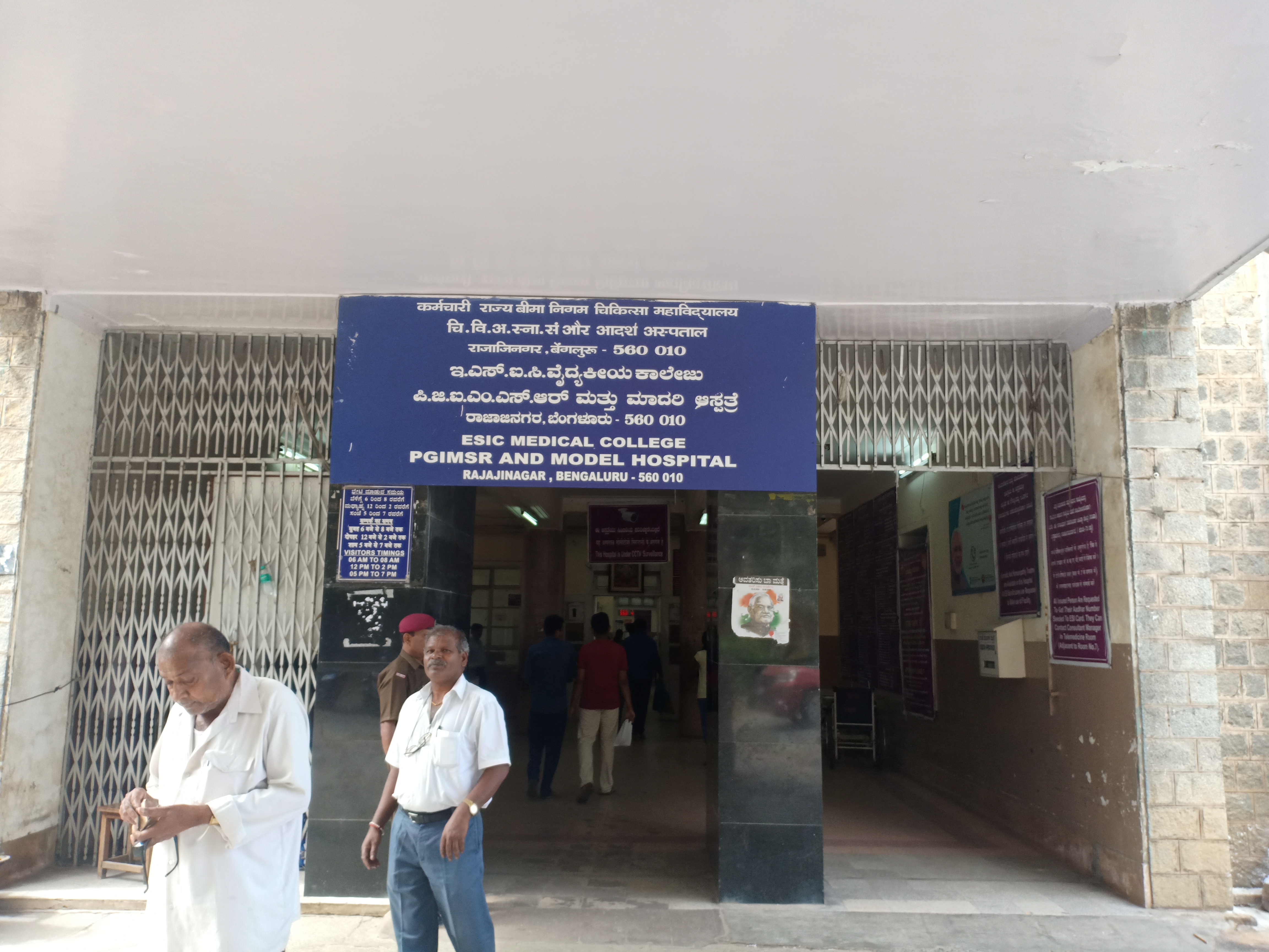 Employees State Insurance Corporation Medical College, Bangalore

 campus view 8