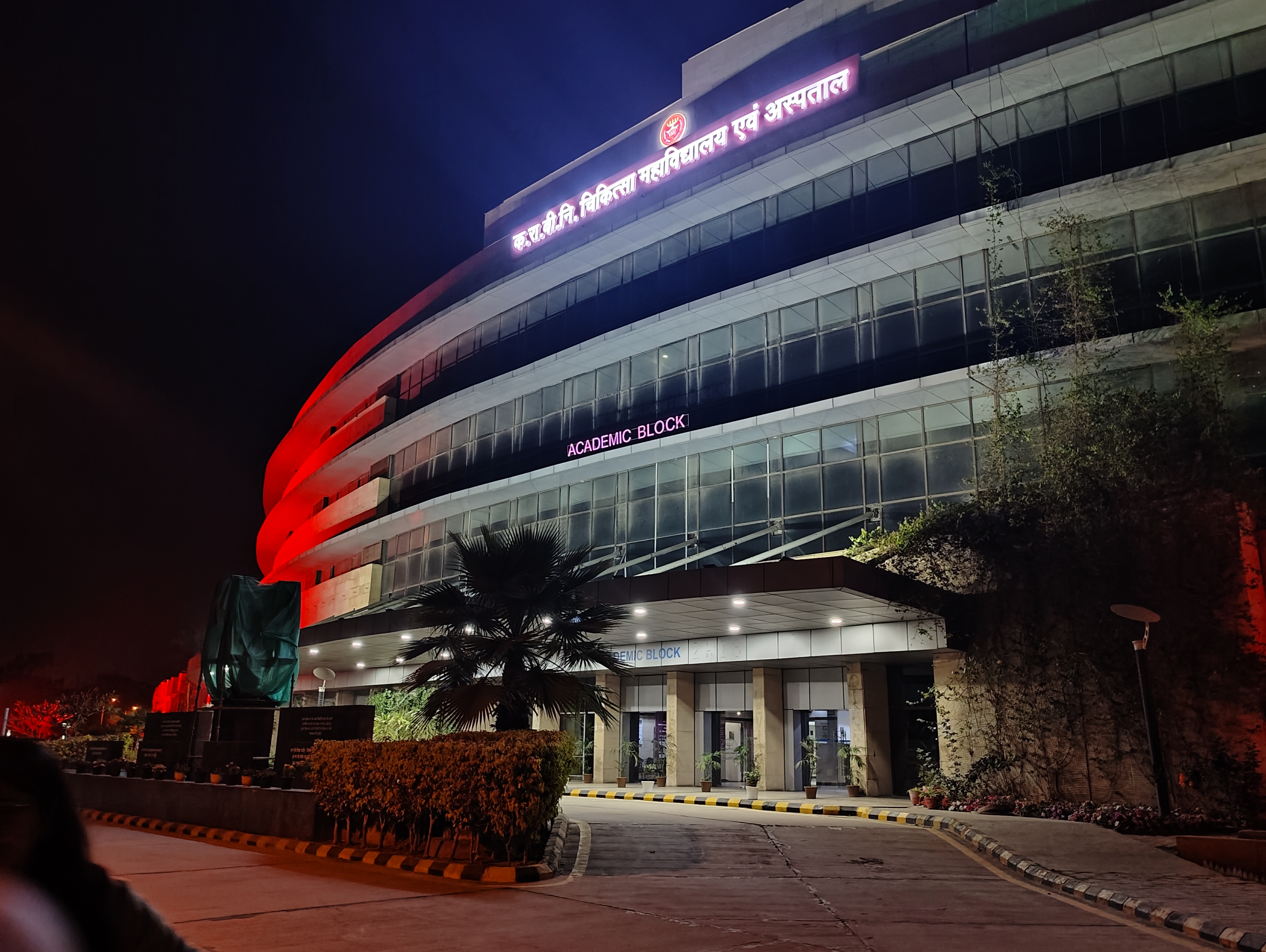 ESIC Medical College, Faridabad campus view 2