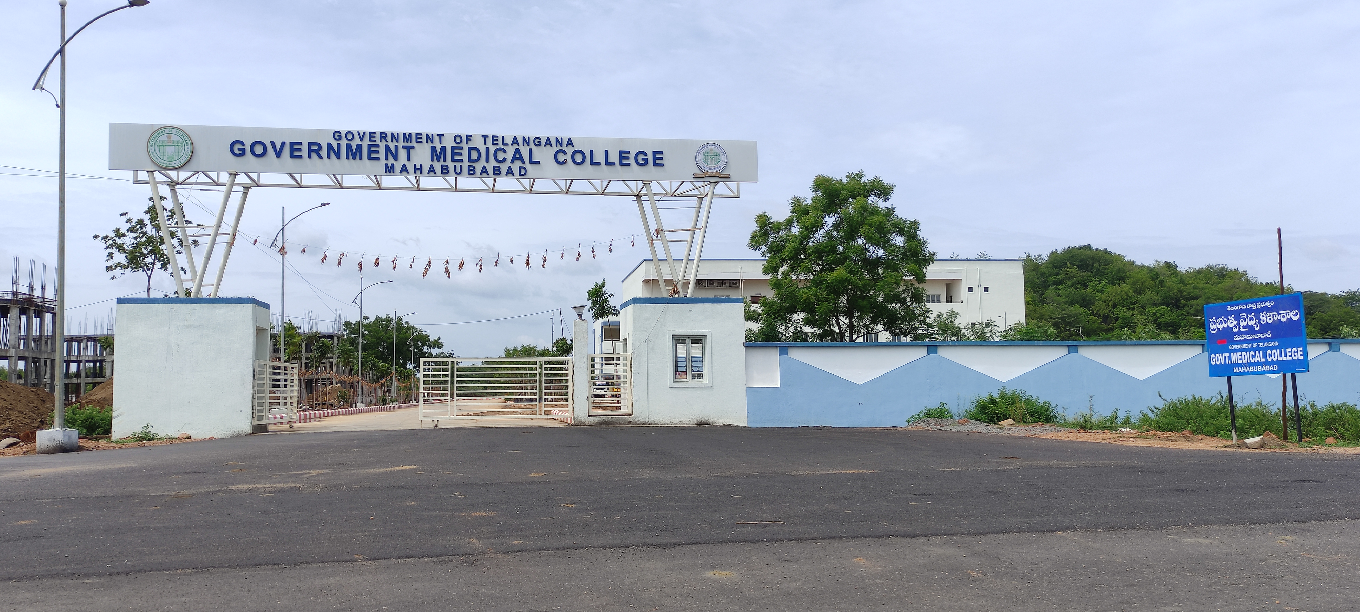 Government Medical College, Mahabubabad

 campus view 13