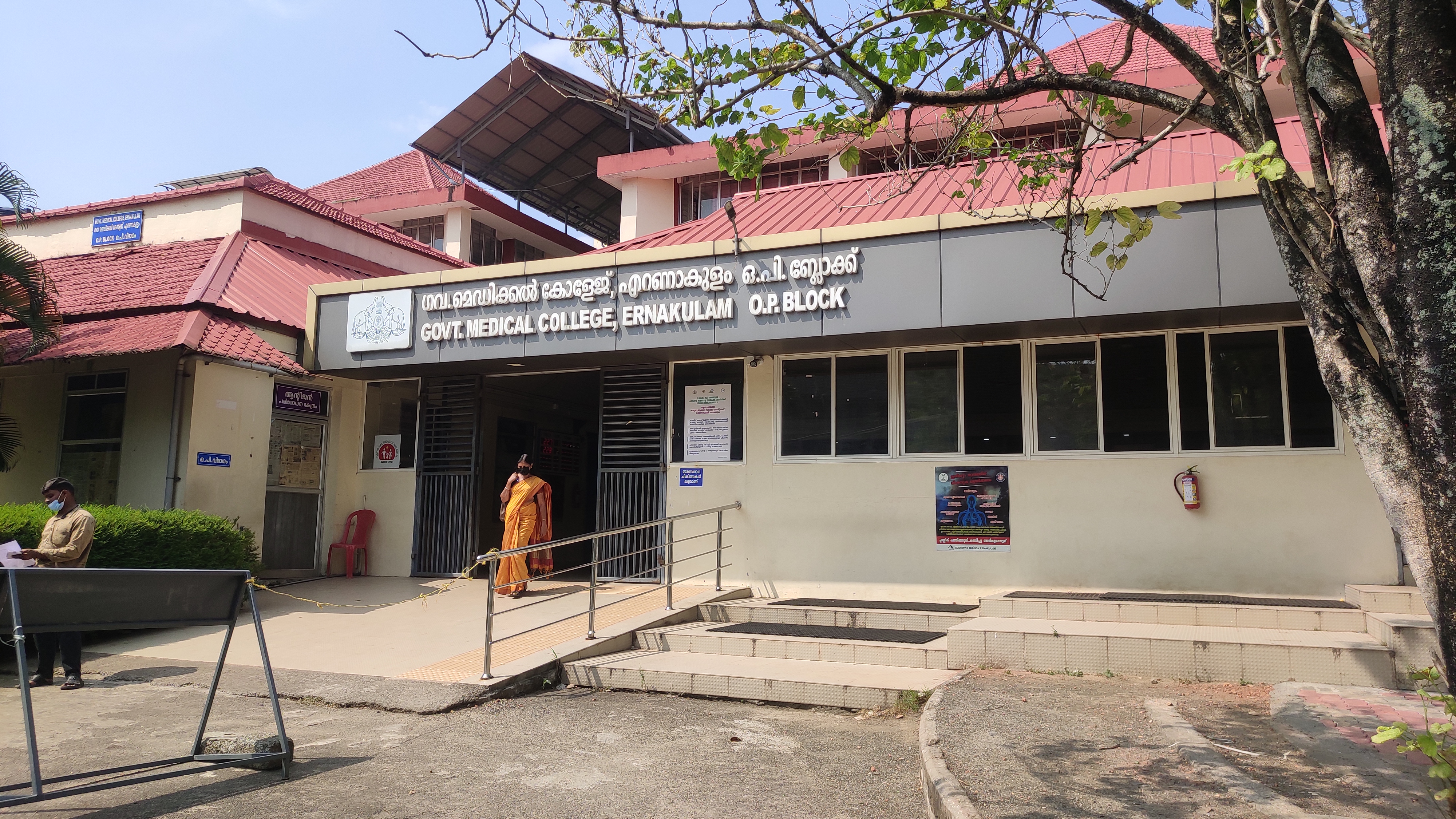 Government Medical College, Ernakulam

 campus view 9