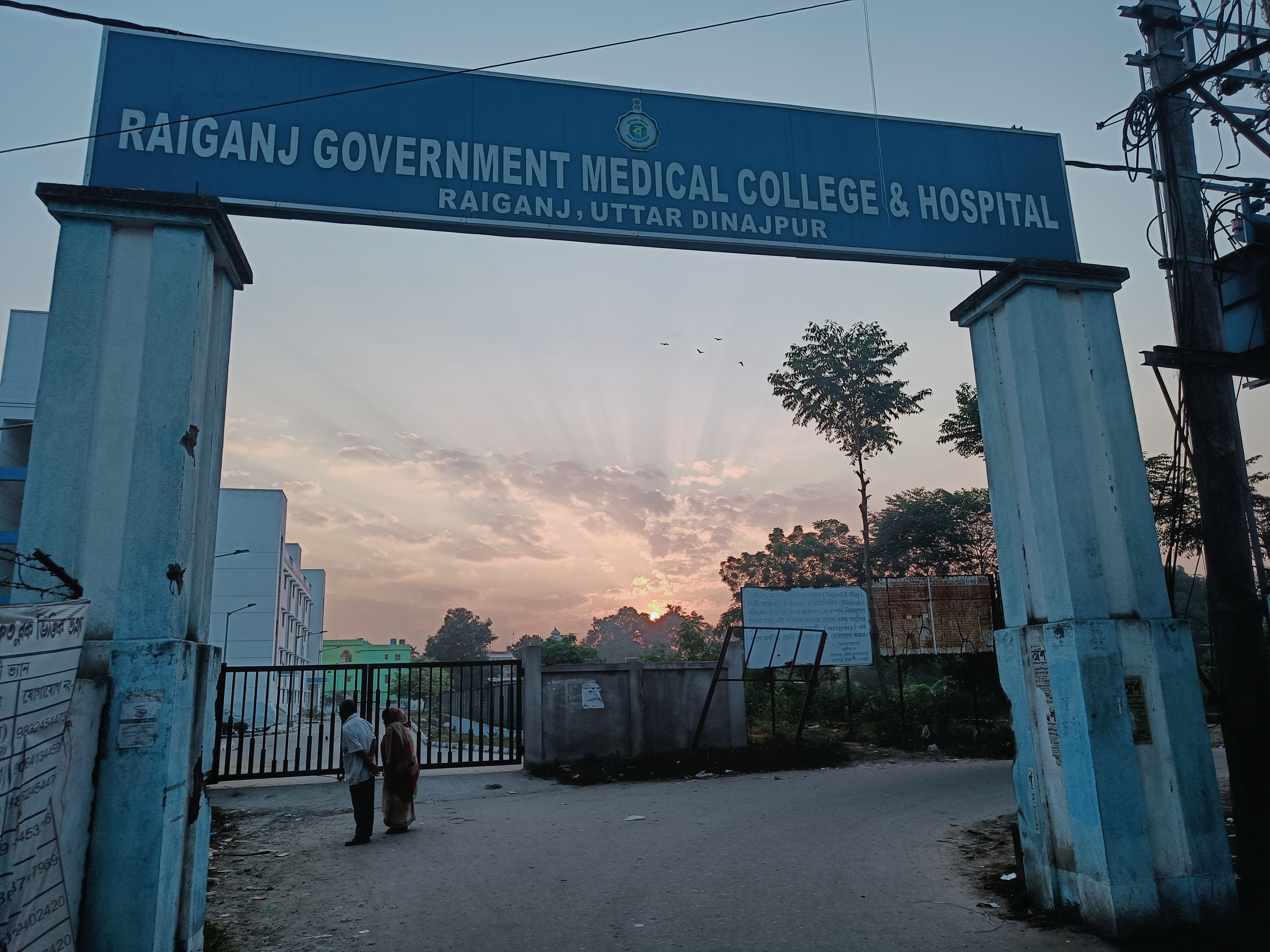 Raiganj Government Medical College & Hospital, Raiganj campus view 6