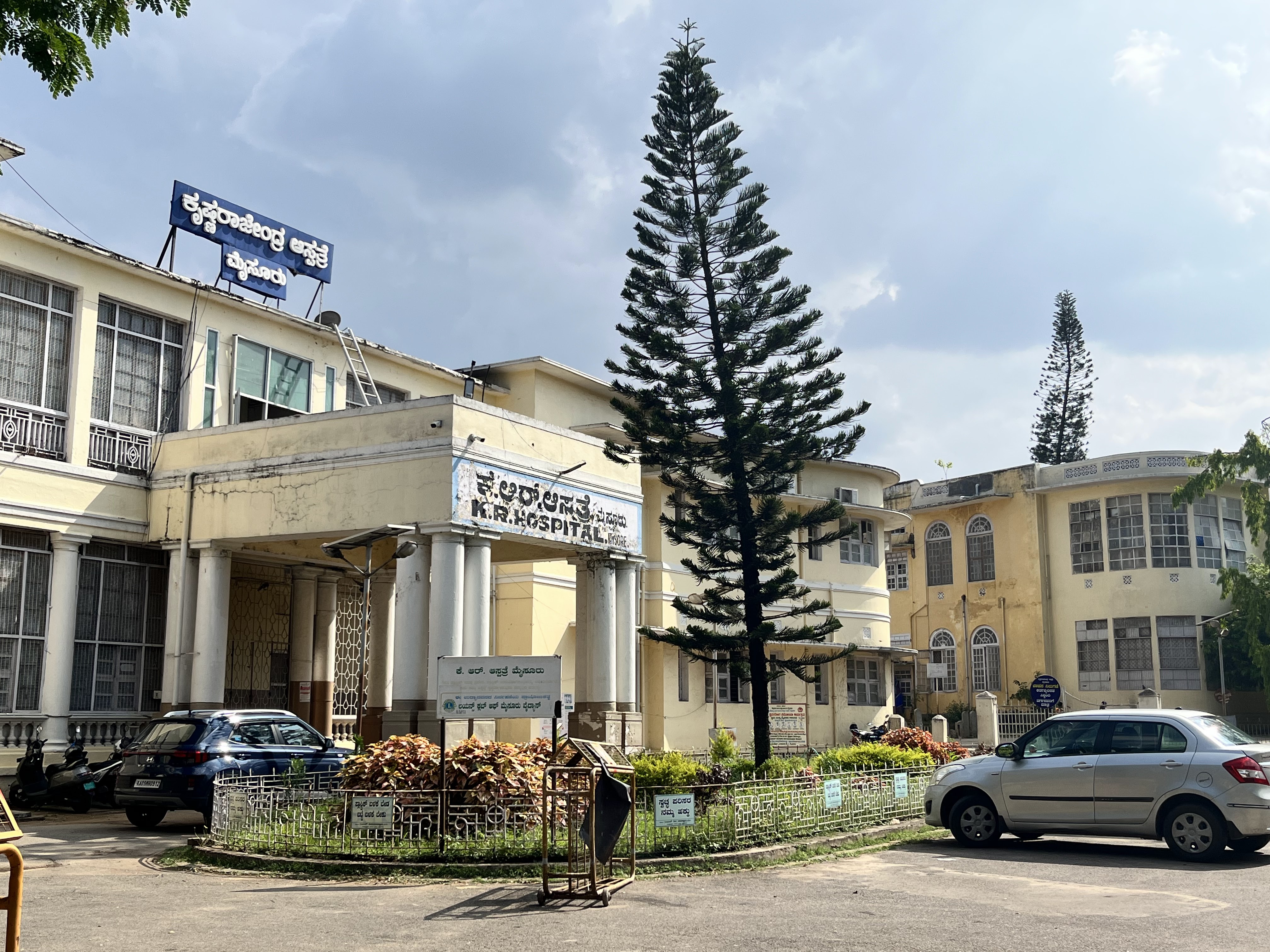 Mysore Medical College and Research Instt. Mysore
campus view 6