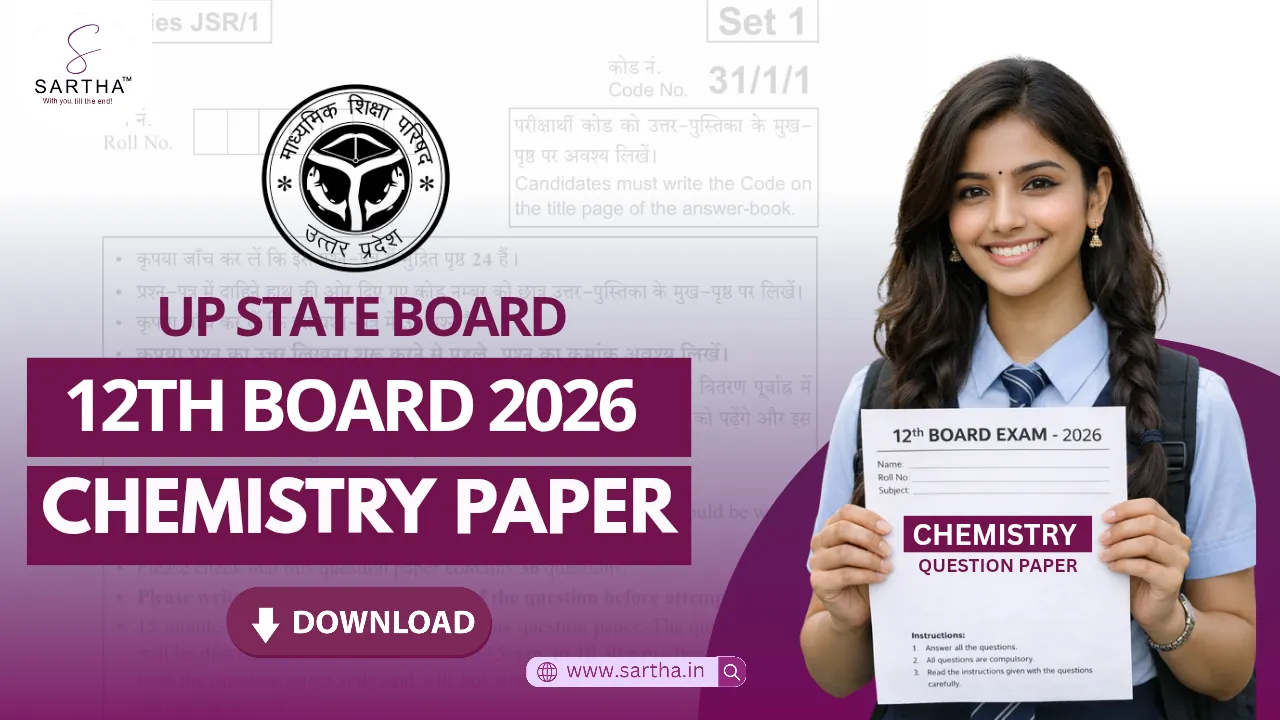 Uttar Pradesh UP Board Class 12 Chemistry (रसायन विज्ञान) Question Paper 2026 PDF Available Download Now: Download UPMSP Intermediate Paper & Paper Analysis