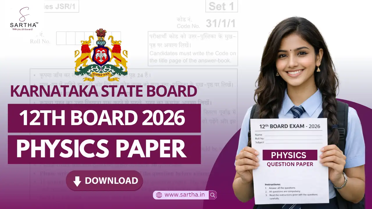 Karnataka 2nd PUC Physics (ಭೌತಶಾಸ್ತ್ರ) Question Paper 2026 PDF Available (KSEAB): Download PDF Now, Paper Analysis