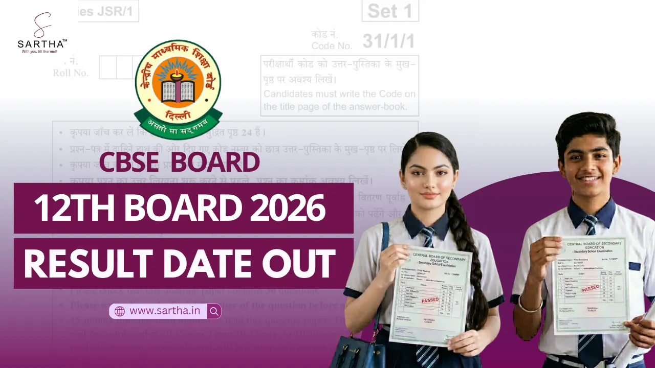 CBSE Board Class 12 Result 2026 Date: How to Check 12th Result, Marksheet, Passing Criteria & Official Websites
