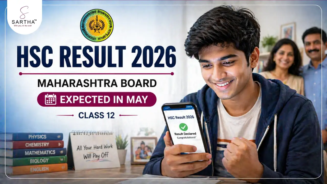 महाराष्ट्र 12वीं बोर्ड एचएससी रिजल्ट 2026 जल्द घोषित होगा: तिथि (घोषित), आधिकारिक लिंक और वेबसाइट, चरण और मार्कशीट विवरण | सारथा
